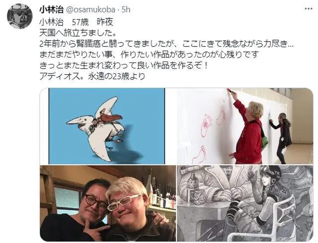 《火影忍者》动画导演小林治病逝，终年57岁，2年前罹患肾癌