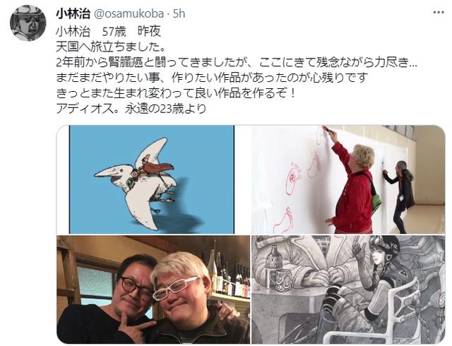 《火影忍者》动画导演小林治病逝，天堂之上，四大火影陪伴着他