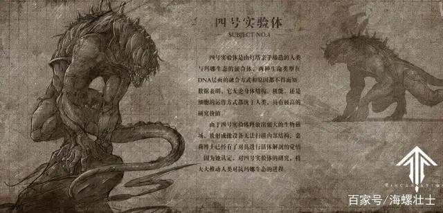 灵笼：灯塔工业、第四号研究体以及地面人类与灯塔人类的区别