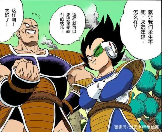 《龙珠》中宇宙这么大，为什么反派都喜欢来地球？