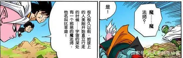 《龙珠》中宇宙这么大，为什么反派都喜欢来地球？