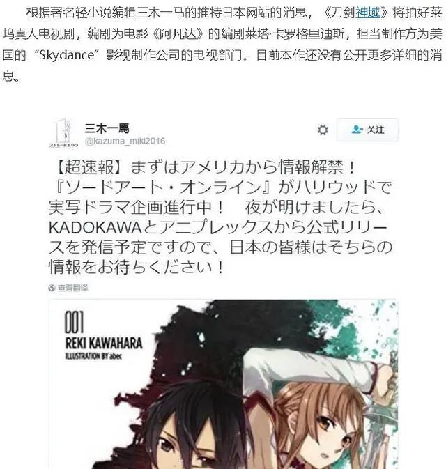 好莱坞真人版日漫来了！火影、海贼、刀剑，这些动漫全都跑不了！