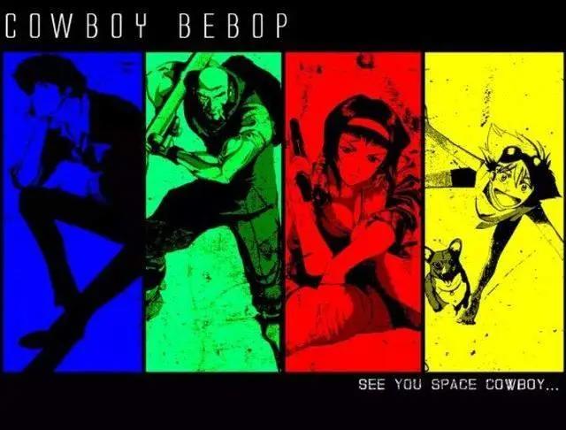 诠释男人极致浪漫的作品《星际牛仔》