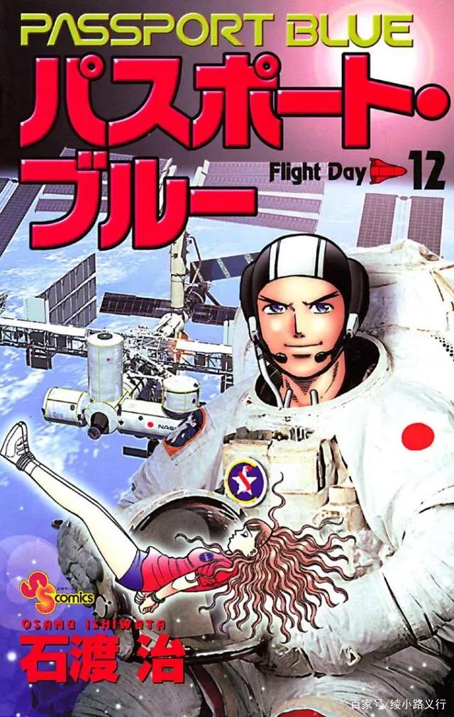 盘点主角残疾的十三部漫画：手冢治虫《路德维希》漫威《超胆侠》