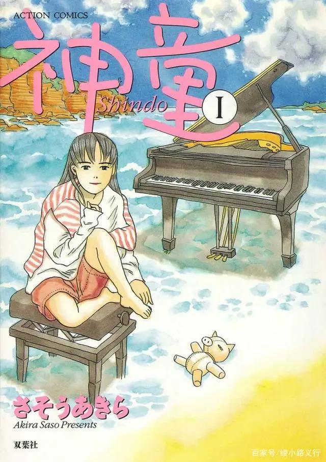 盘点主角残疾的十三部漫画：手冢治虫《路德维希》漫威《超胆侠》