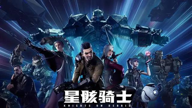 真正的国产科幻冒险动画，有知道这部的么？