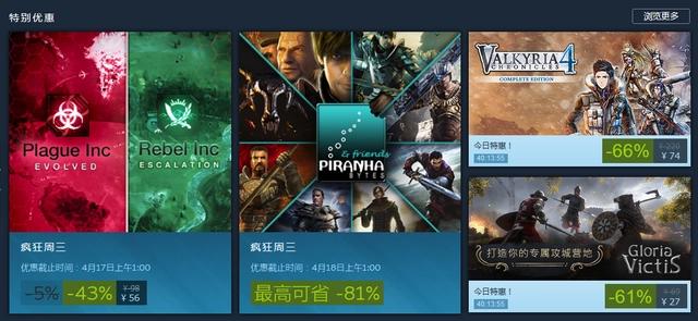 Steam每日特惠：《战场女武神4完整版》74元史低价