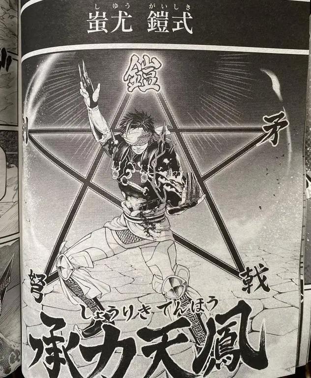 终末的女武神：始皇帝释放蚩尤秘技，共五种形态，成功反伤哈迪斯