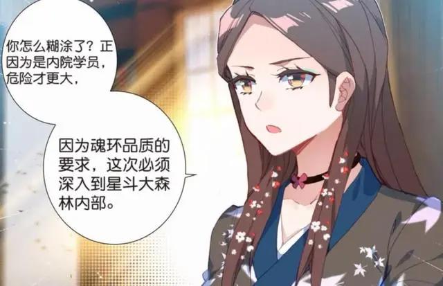 斗罗大陆上的女武神，唐舞桐最美也最强，其中两个居然是情敌？