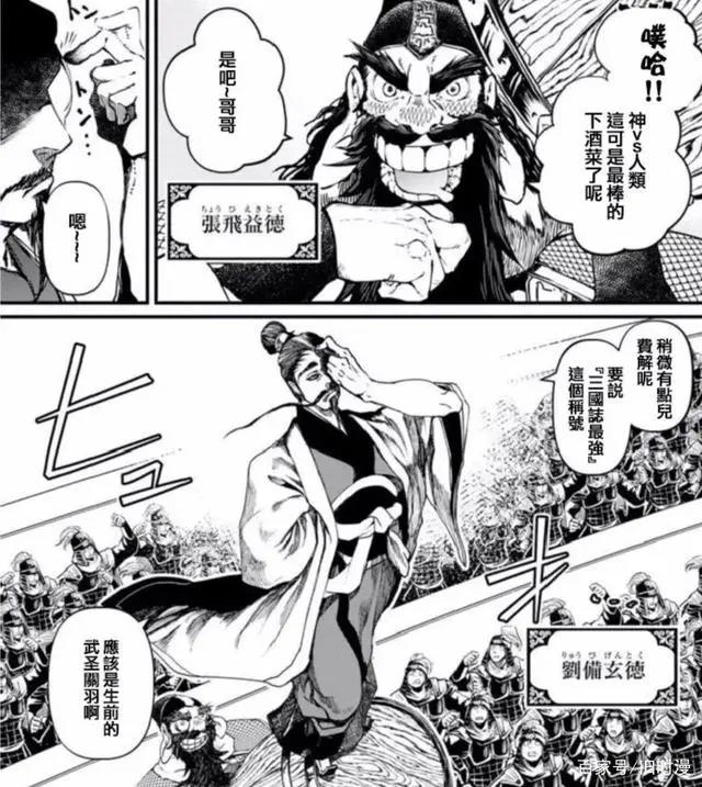 终末的女武神：盘点目前为止围观者出现的大部分名人与形象