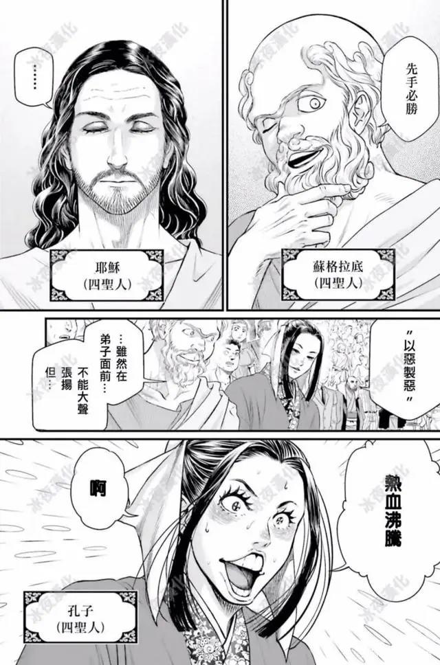 终末的女武神：盘点目前为止围观者出现的大部分名人与形象