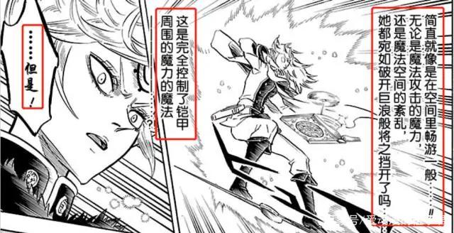 黑色四叶草：兄长战败，危急时刻诺艾尔化身战场女武神！