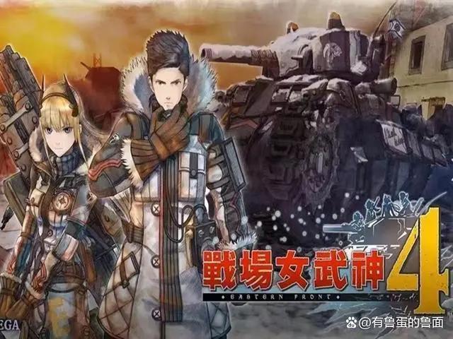 架空虚构的欧洲大陆为舞台描写二次欧洲大战的游戏《战场女武神》