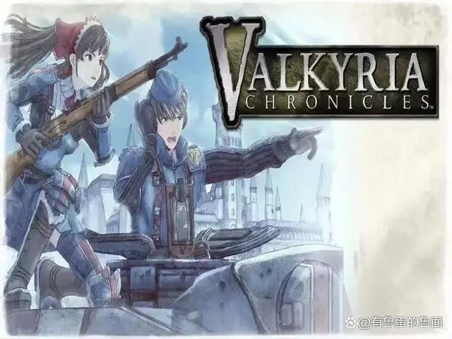 架空虚构的欧洲大陆为舞台描写二次欧洲大战的游戏《战场女武神》