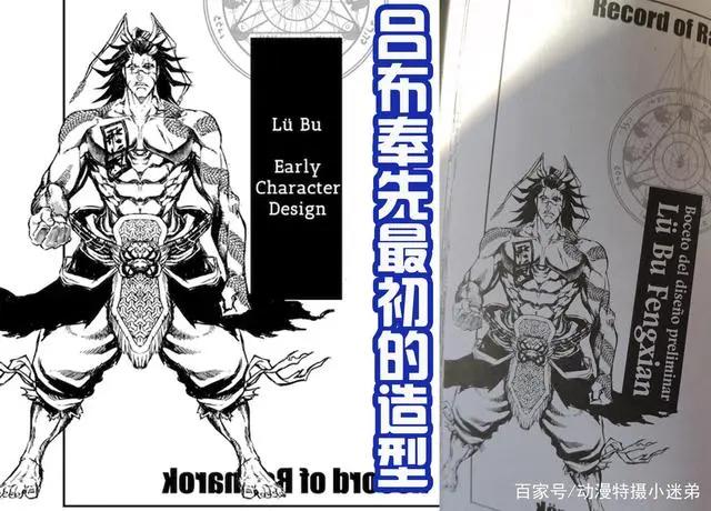 《终末的女武神》吕布原型曝光，少了胡子，体型消瘦不霸气！