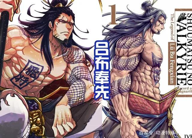 《终末的女武神》吕布原型曝光，少了胡子，体型消瘦不霸气！