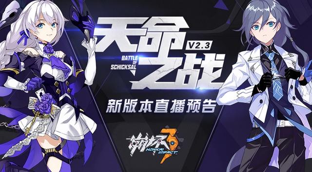 《崩坏3》唯一一个被A级女武神抢了风头的S级女武神