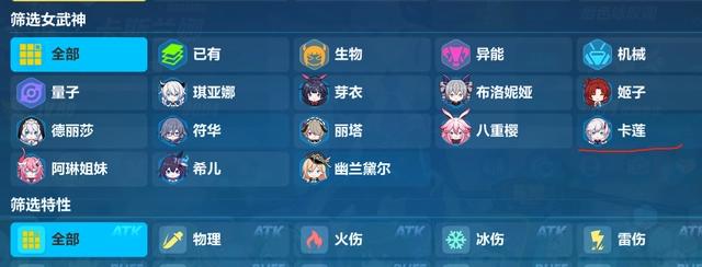 《崩坏3》唯一一个被A级女武神抢了风头的S级女武神