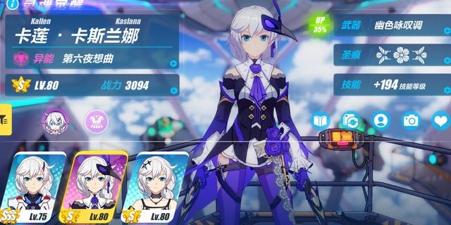 《崩坏3》唯一一个被A级女武神抢了风头的S级女武神