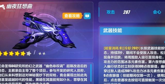 《崩坏3》唯一一个被A级女武神抢了风头的S级女武神