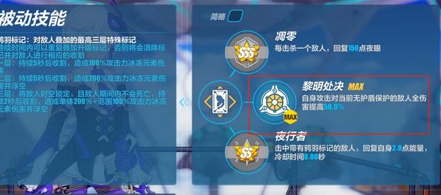 《崩坏3》唯一一个被A级女武神抢了风头的S级女武神