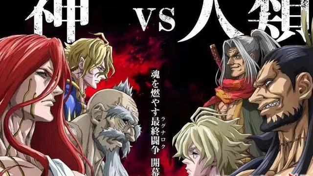 终末的女武神：人类十三位选手竟有四位日本人，秦始皇要哭了