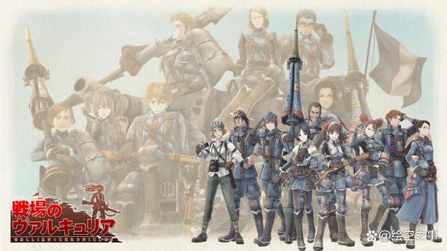 从《战场女武神1》到《战场女武神4》，女武神们都经历了什么？