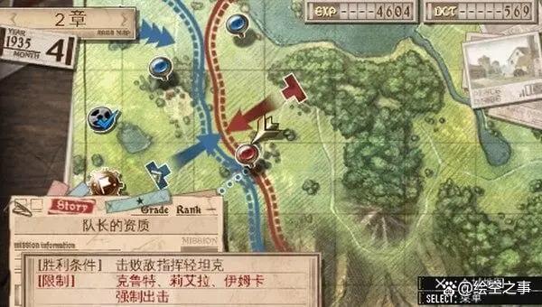 从《战场女武神1》到《战场女武神4》，女武神们都经历了什么？