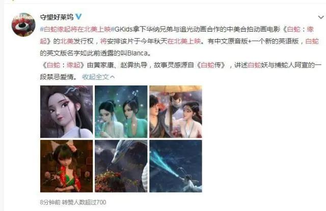 《白蛇：缘起》下半年将在北美上映，国漫还有很长的路要走