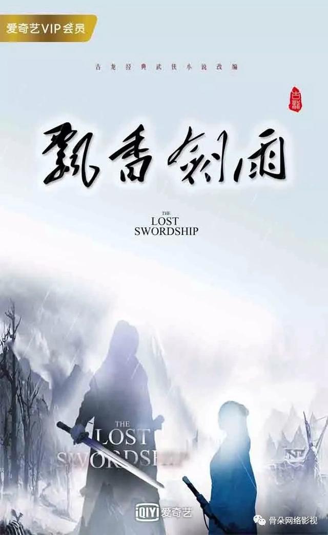 11月网剧前瞻丨《小美好》pk《旧时光》！漫画、网文、游戏、武侠，IP改编同场“飚戏”你为谁打call？