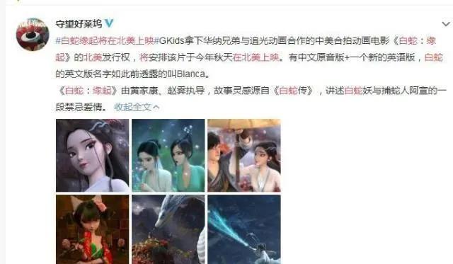 《白蛇：缘起》的后半部分将在北美中发布，戈莫还有很长的路要走