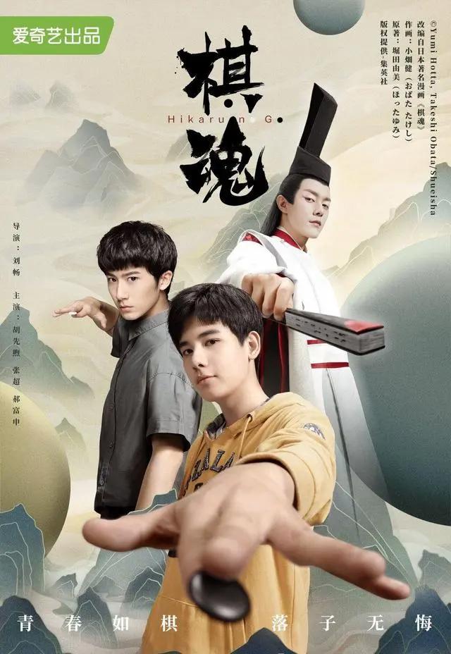 《棋魂》《斗罗大陆》《长歌行》《苍兰诀》等多部漫改剧值得入股