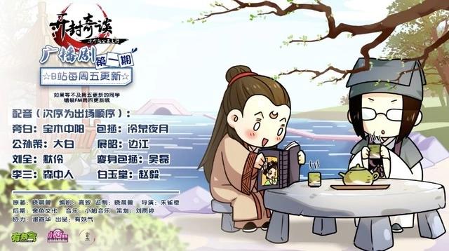 迅速积累女性粉丝能让《开封奇谈》走向大众吗？