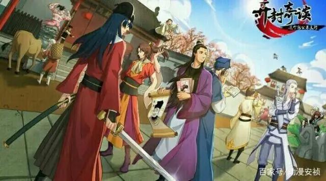 超人气动漫，国漫巅峰巨制，开封奇谈之这个包公不太行