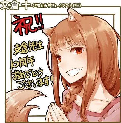 《狼与香辛料》公布VR动画预计2019年推出