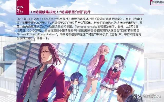2022宣布动画化中的动漫作品，又有好多的快乐