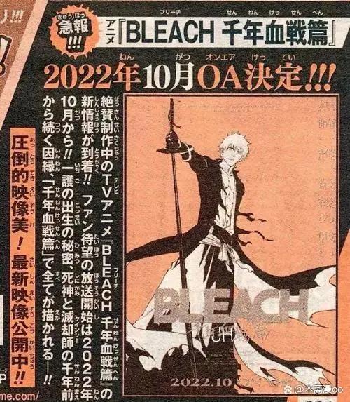 2022宣布动画化中的动漫作品，又有好多的快乐