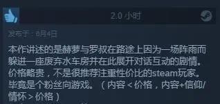 《狼与香辛料VR》Steam好评率95%商人和狼女的纠葛