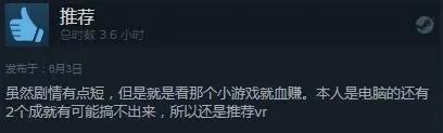 《狼与香辛料VR》Steam好评率95%商人和狼女的纠葛