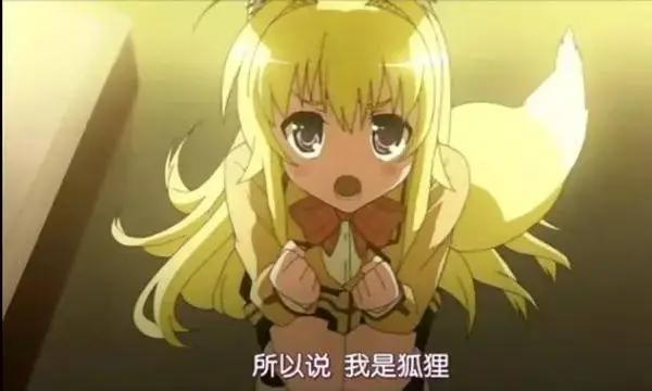 盘点动漫里那些有尾巴的美少女，尾巴一翘萌死人！