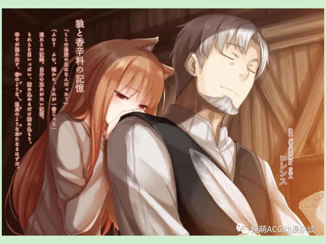 《狼与香辛料》新作官宣，2022年究竟还能为我们带来多少惊喜