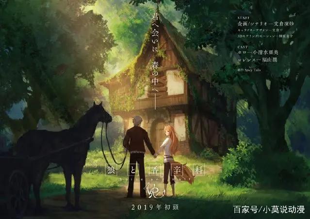 《狼与香辛料》将制作VR动画和萌狼来个亲密接触