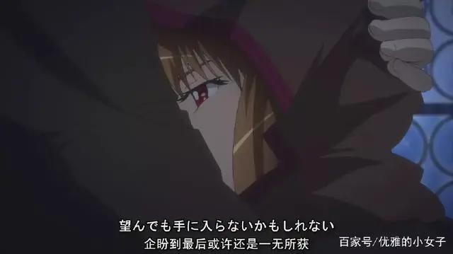 《狼与香辛料2》