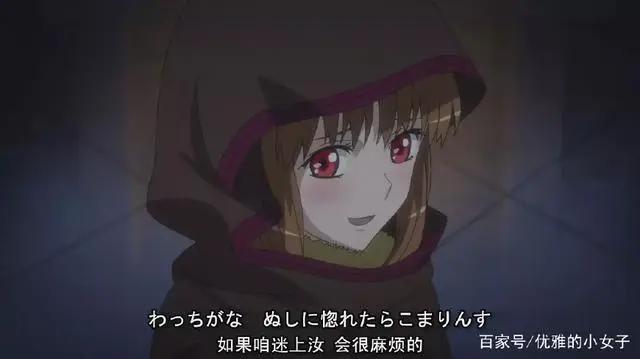 《狼与香辛料2》