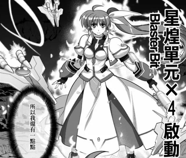 《魔法少女奈叶》中的奈叶明明和薇薇欧打了场假赛，为何纷纷吐槽