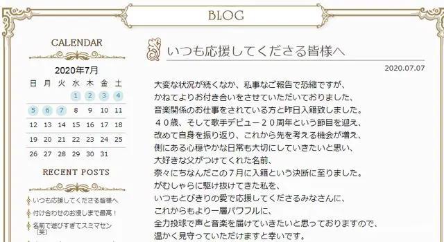 著名声优歌手水树奈奈成婚，男方是音乐界人士