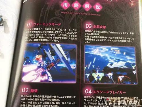 《魔法少女奈叶Detonation》剧场版动画BD发售