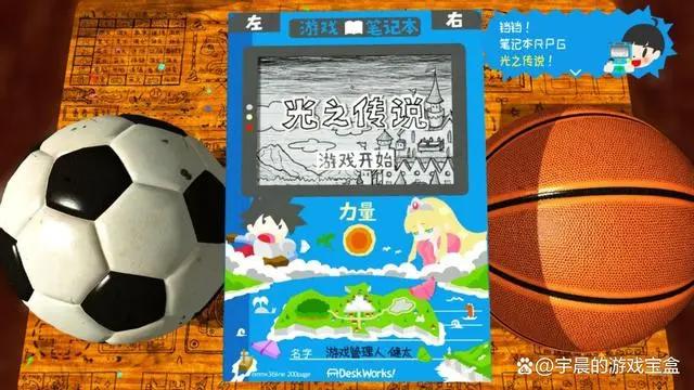 《角色扮演游戏时间！光之传说》：你我笔下的勇者斗恶龙