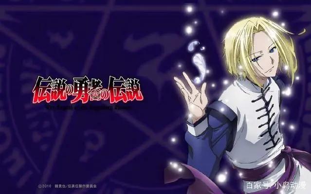 《传说中勇者的传说》这部动画中，为什么男主最后和菲利斯在一起