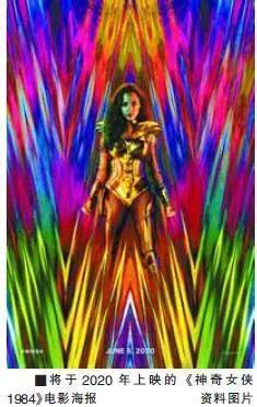 《神奇女侠》70年：女性主义产物与男性视角的悖论